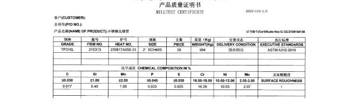 316L stainless steel pipes quality certificate 316L stainless steel pipes quality certificate